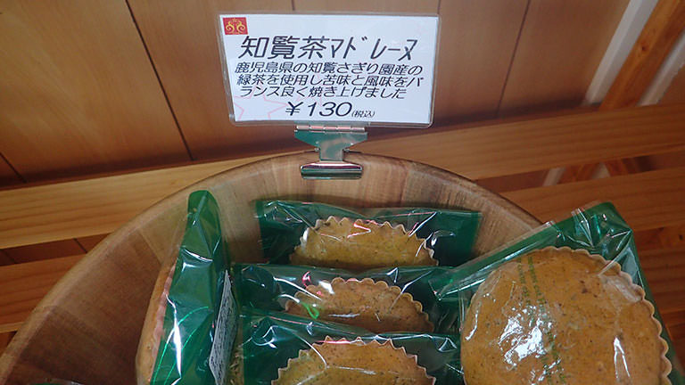 知覧茶マドレーヌ|PATISSERIE ETOILE