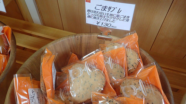 ごまサブレ|拡大PATISSERIE ETOILE