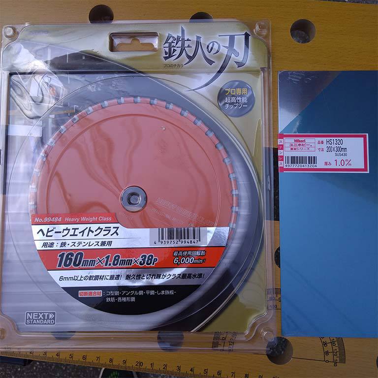 ステンレス用チップソー