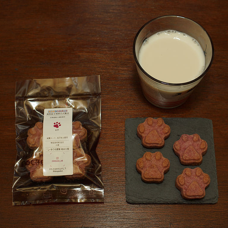 王さまのちんすこう、紅芋