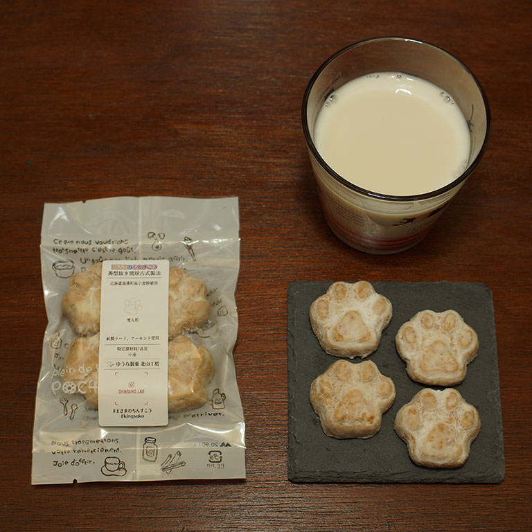 王さまのちんすこう、雪ん粉