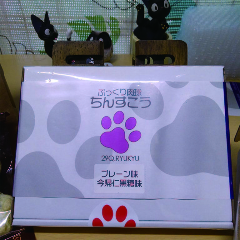 肉球ちんすこう スタンダードパッケージ