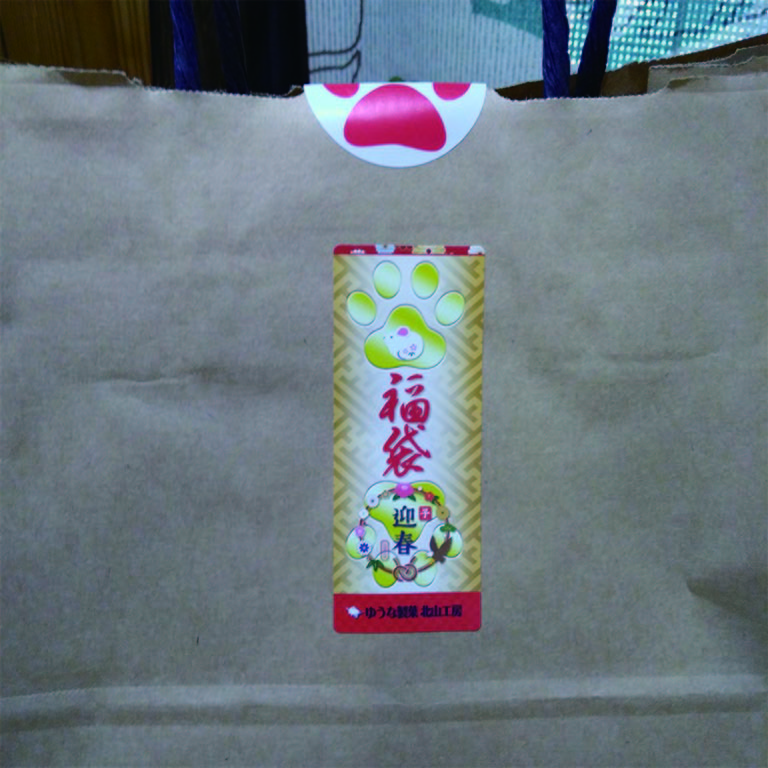 肉球ちんすこう 福袋2020