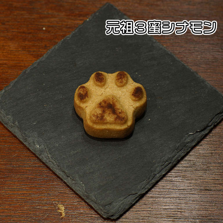 元祖３蜜シナモン